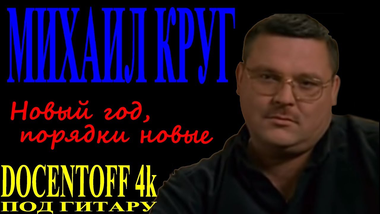 Михаил Круг Синее Платье