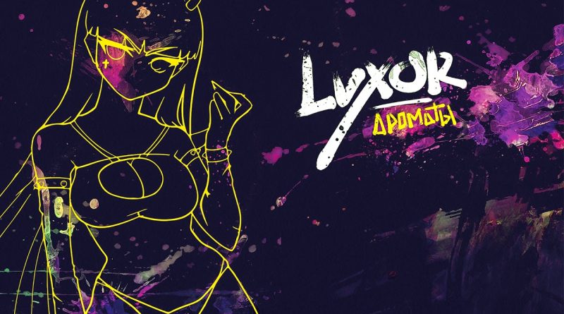 Luxor - Ароматы