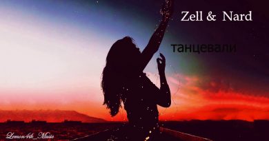 Zell, Zell & Nard - Танцевали