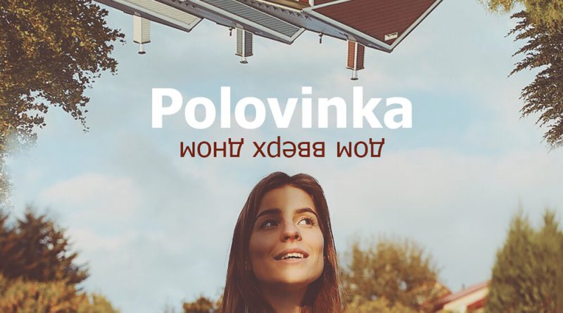 Polovinka - Дом вверх дном