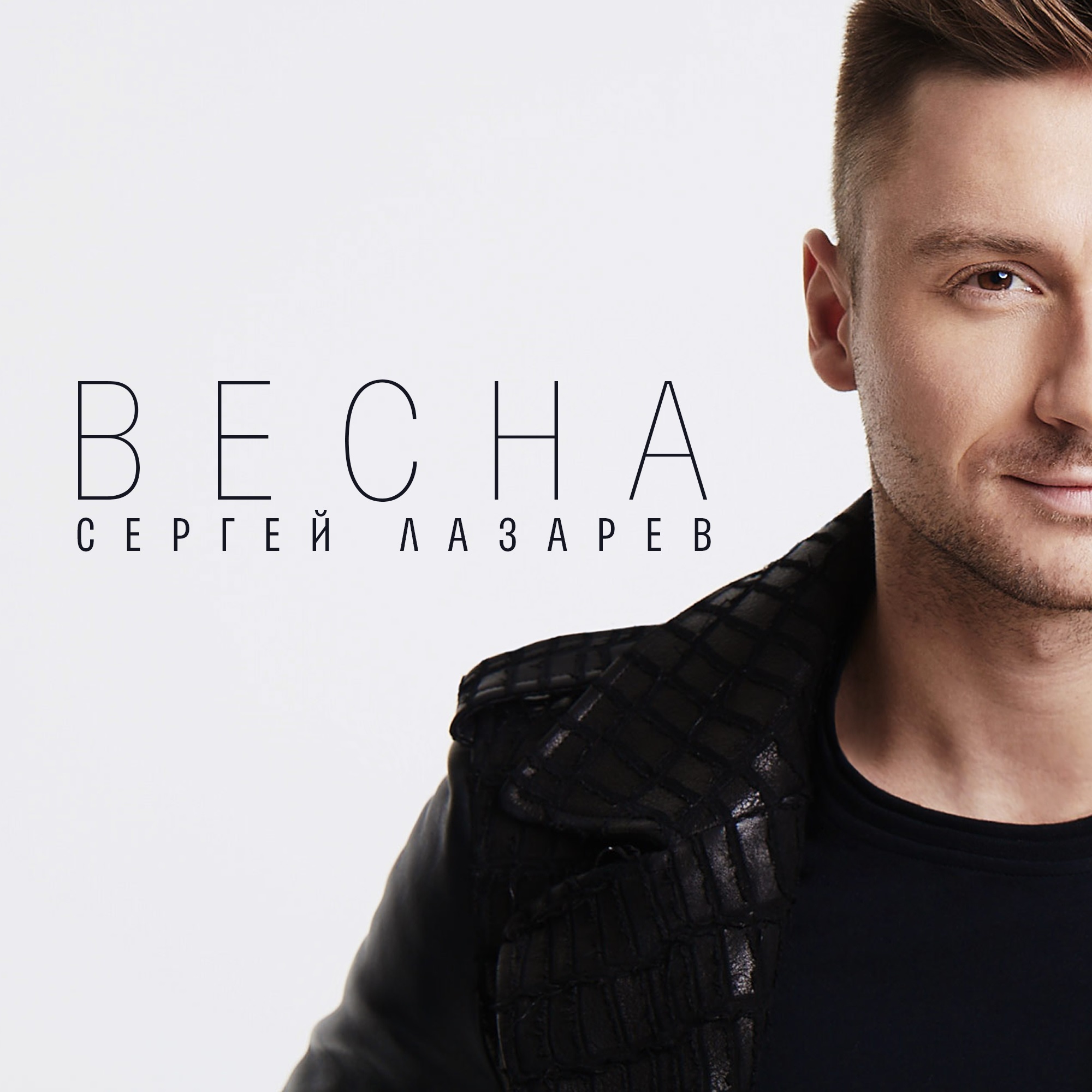 Текст Песни Новый Год Лазарев Текст Песни Новый Год Лазарев
