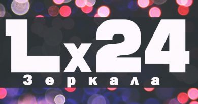 Lx24 - Зеркала