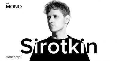 Sirotkin - Навсегда