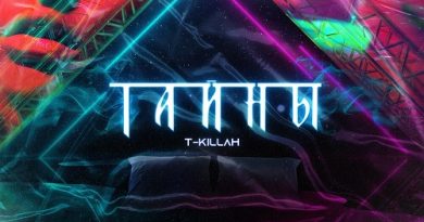 T-killah - Тайны