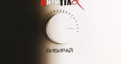 Антитіла - Вибирай