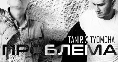 Tanir, Tyomcha - Проблема