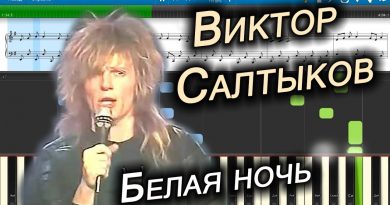 Виктор Салтыков - Белая ночь