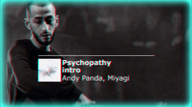Miyagi & Andy Panda - Психопатия