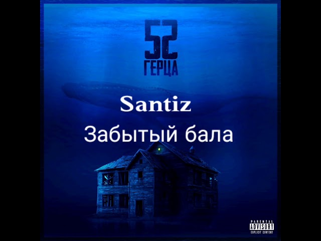 santiz  TikTok