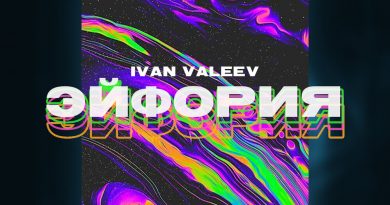 Эйфория -Ivan Valeev