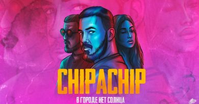 ChipaChip - В городе нет солнца