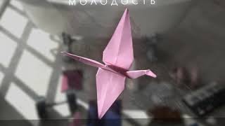 NEMIGA - Оригами