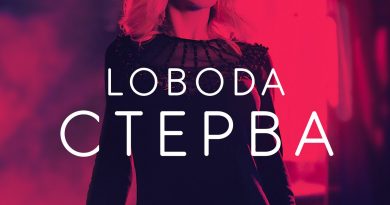 LOBODA - Стерва