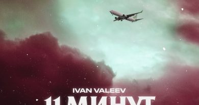 IVAN VALEEV - 11 минут