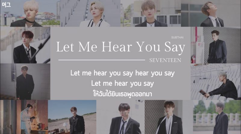 Seventeen - Let me hear you say