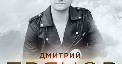 Дмитрий Прянов - молодая красивая