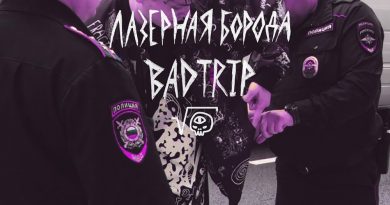 Лазерная Борода, Триптилоид - Badtrip
