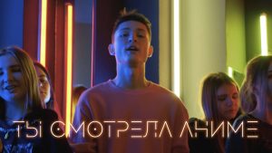 kirkiimad, nowk - Ты смотрела аниме