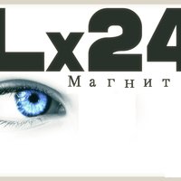 Lx24 - Магнит
