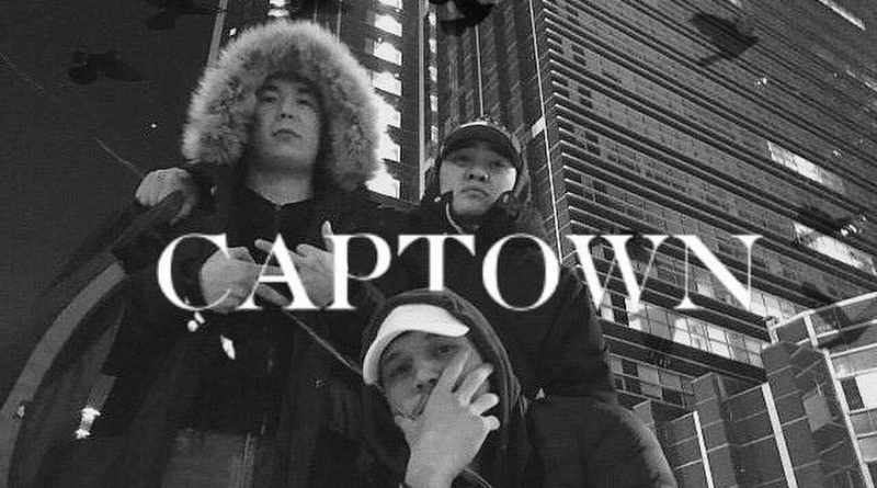 CAPTOWN - Без диплома