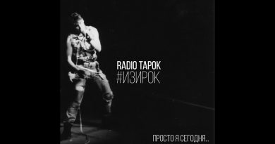 Radio Tapok - Просто я сегодня...