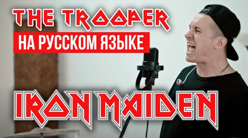 Radio Tapok - Trooper