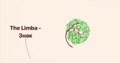 The Limba - Знак