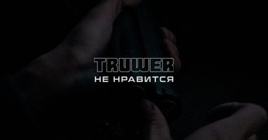 Truwer - Не нравится