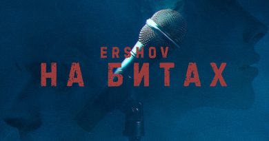 ERSHOV - На битах