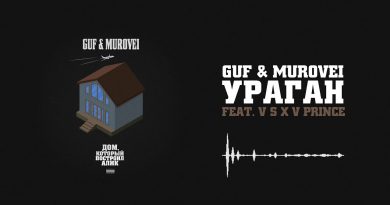 GUF, Murovei, V $ X V PRiNCE - Ураган