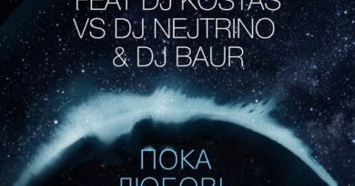 Mojento, DJ Nejtrino, Dj Baur, DJ Kostas - Пока любовь здесь