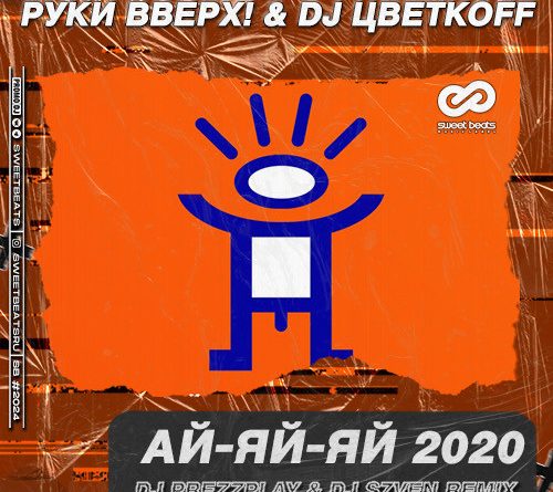 Ай-яй-яй 2020 — Руки Вверх!, DJ Цветкоff