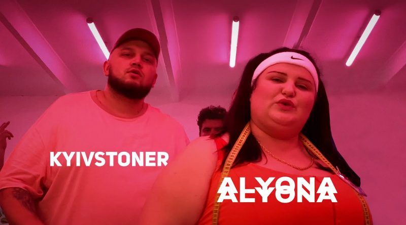 KYIVSTONER, alyona alyona - Рятувальний круг