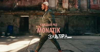 MONATIK - Каждый раз из сериала «Папик»