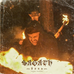 Sagath - Багровый гнев (feat. Totgeboren)