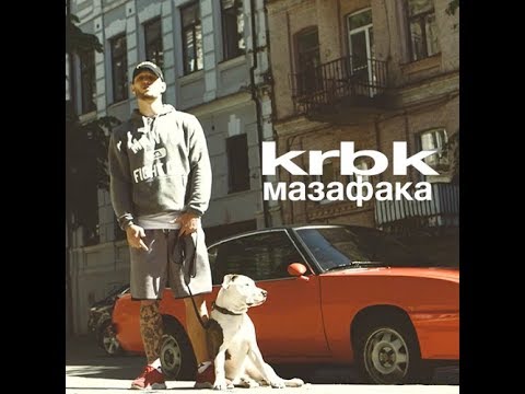 KRBK - Мазафака