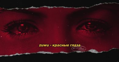 Zuwu - Красные глаза