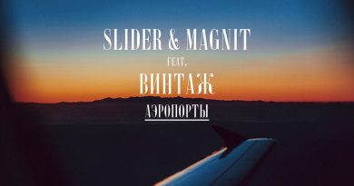 Slider & Magnit feat. Анна Плетнева - Аэропорты