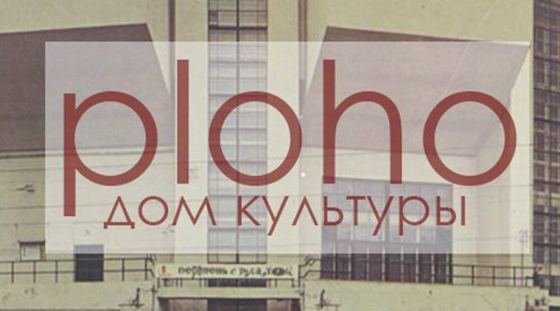 Ploho - Дом Культуры