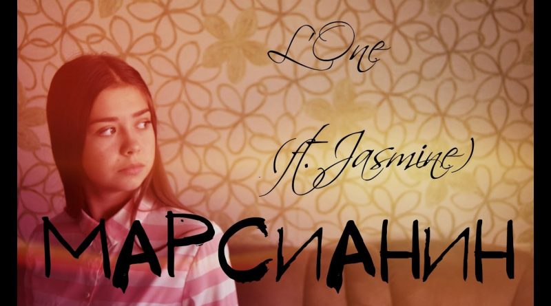 L'One, Jasmine - Марсианин