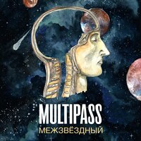 MULTIPASS - Белый