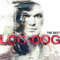 Loc-Dog - Живым не сдамся