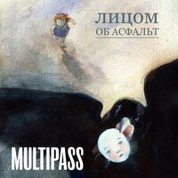 MULTIPASS - Снежная