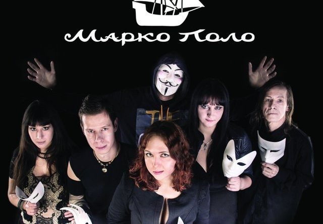 Коrsика, Марко Поло - Дикая мята