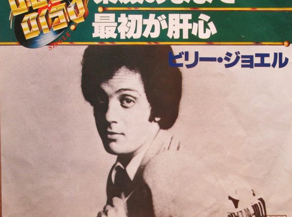 Billy Joel - Get It Right The First Time