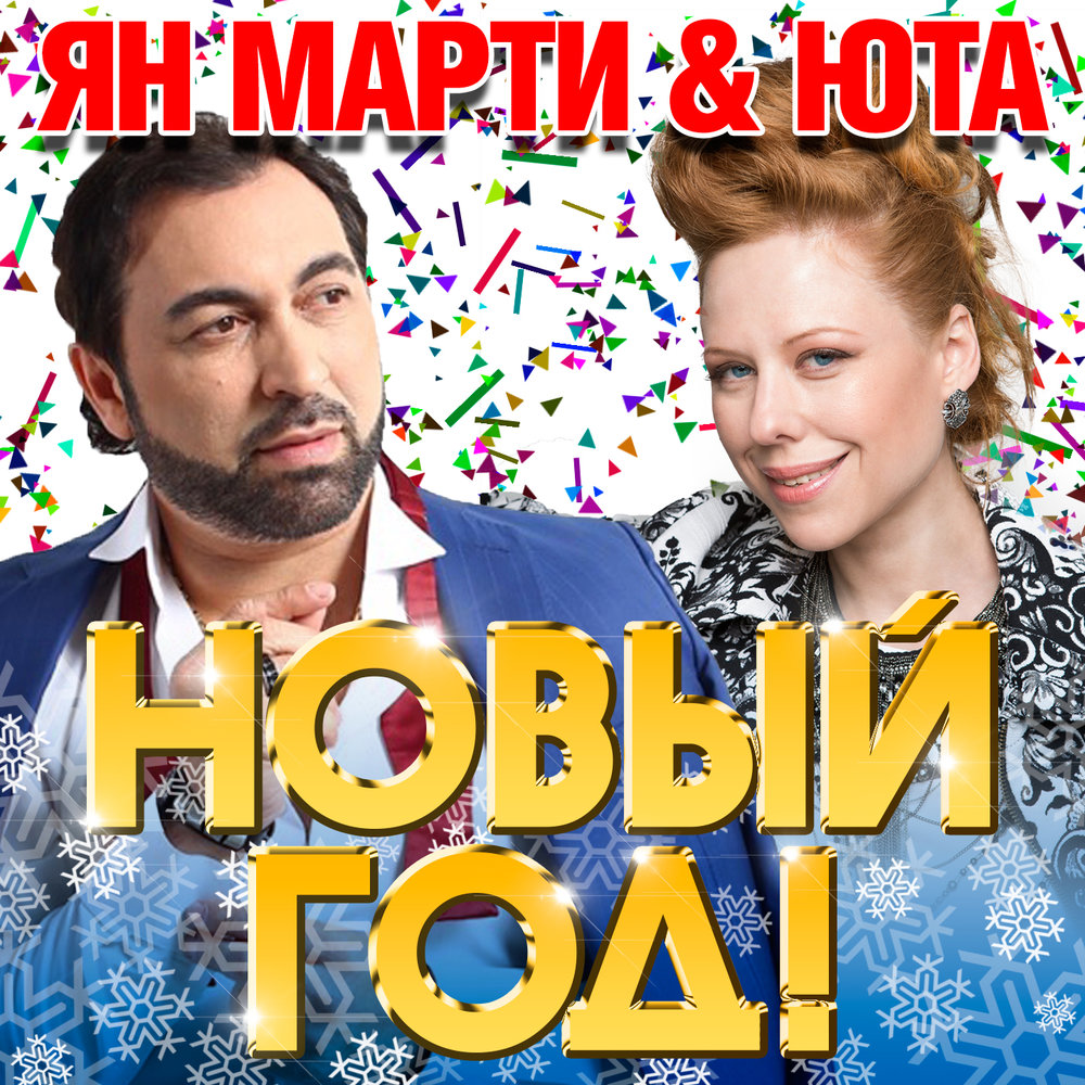 Друзья Новый Год Фильм Друзья Новый Год Фильм