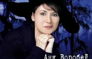 Аня Воробей - Музыкант