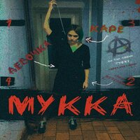 MYKKA