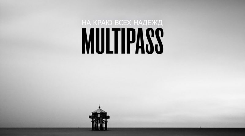 MULTIPASS - Игры и короли