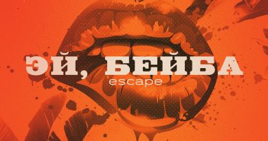 escape - Эй, бейба